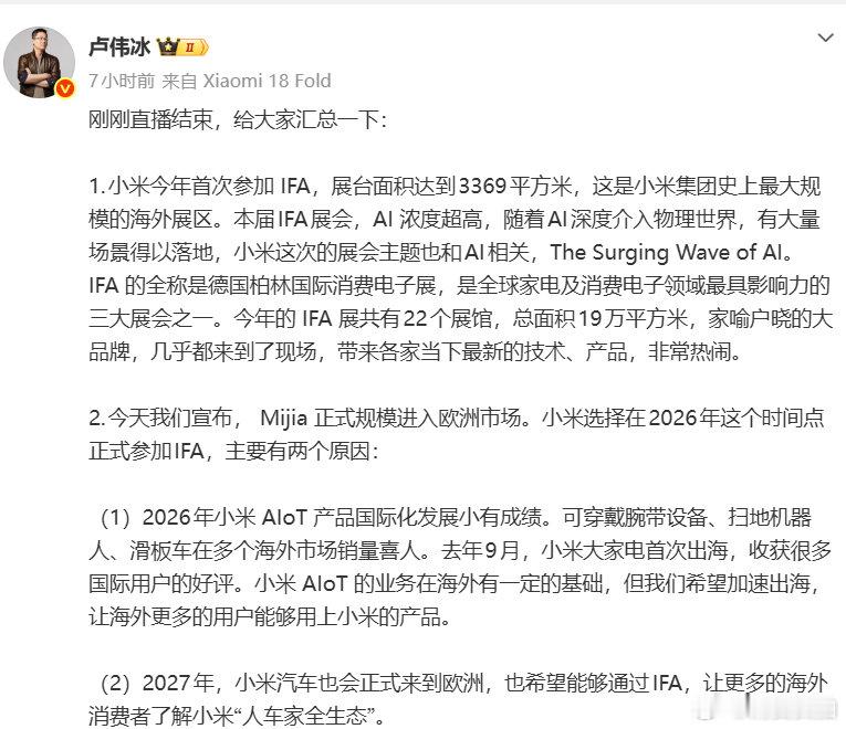 【小米长鑫曾组建超50人核心团队】9月4日，发文：前两天，长鑫公布实现 LPDD