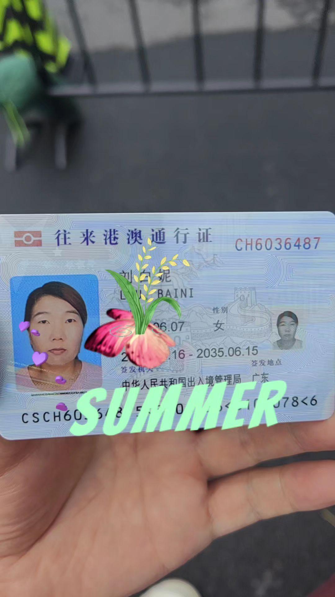 港澳通行证澳门