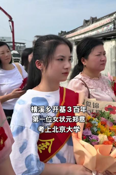 潮汕女孩郑意被北京大学录取，宗族为此打破惯例，打开祠堂中门让她祭祖
 
信源：中
