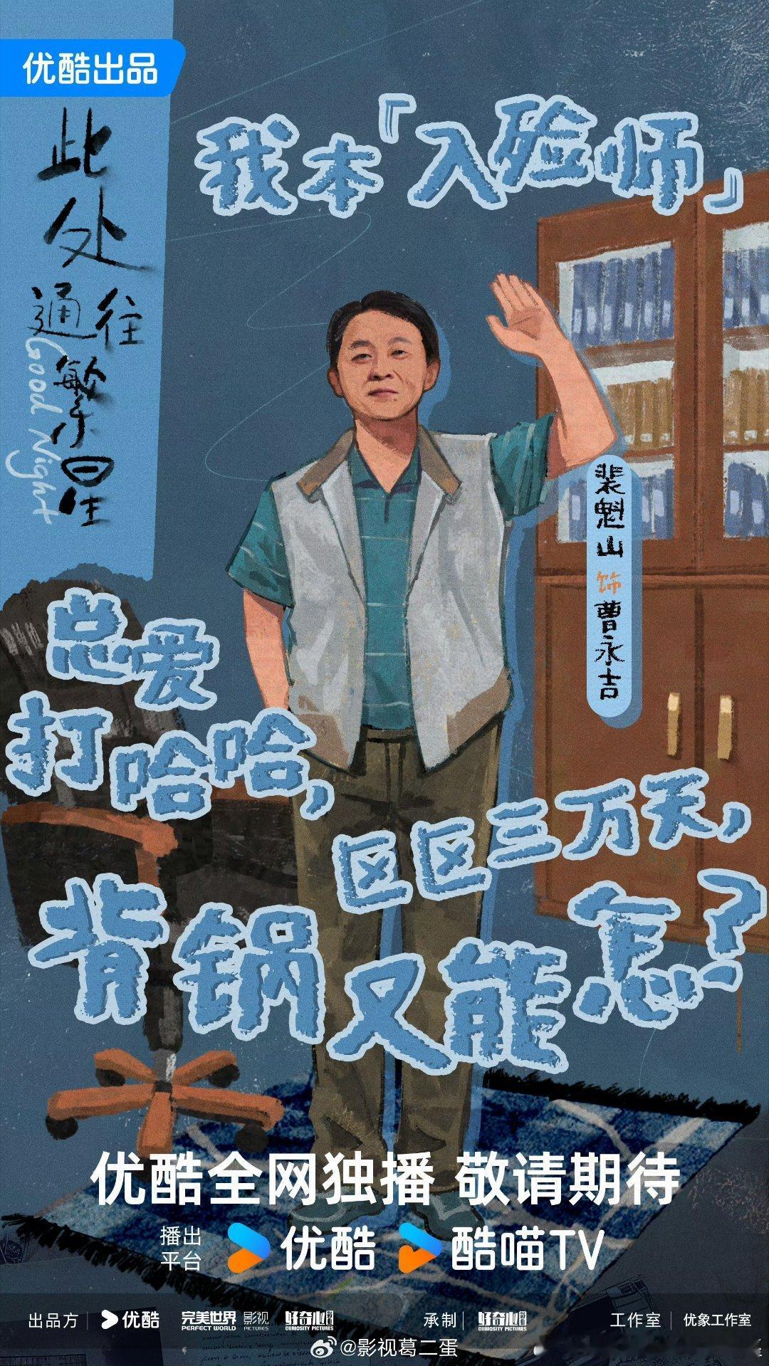 此处通往繁星开机此处通往繁星官宣 没想到这部剧也是介绍入殓师的诶，这个剧播出后肯