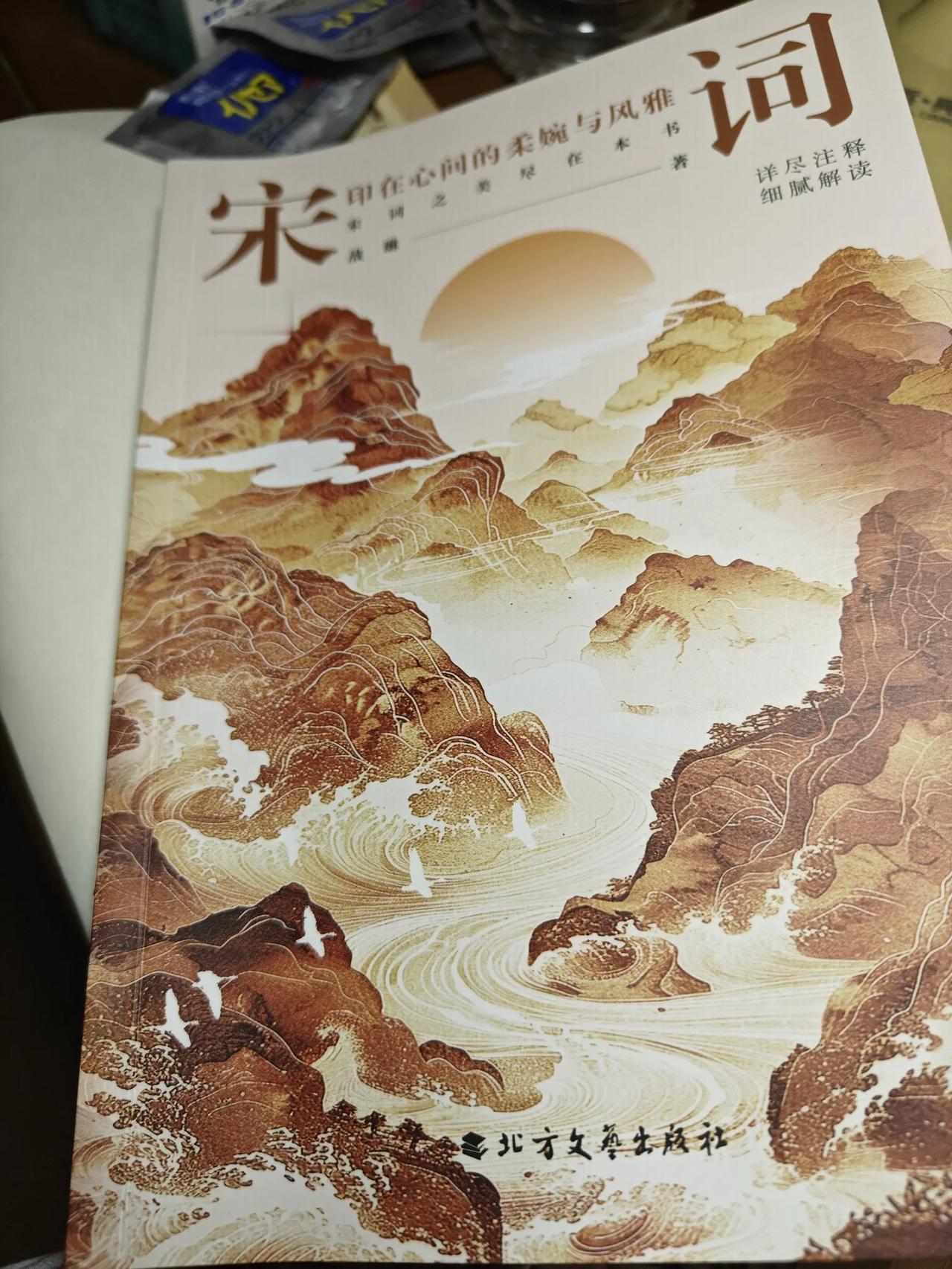 《望江南·超然台》
春未老，风细柳斜斜。试上超然台上看，半壕春水一城花。烟雨暗千