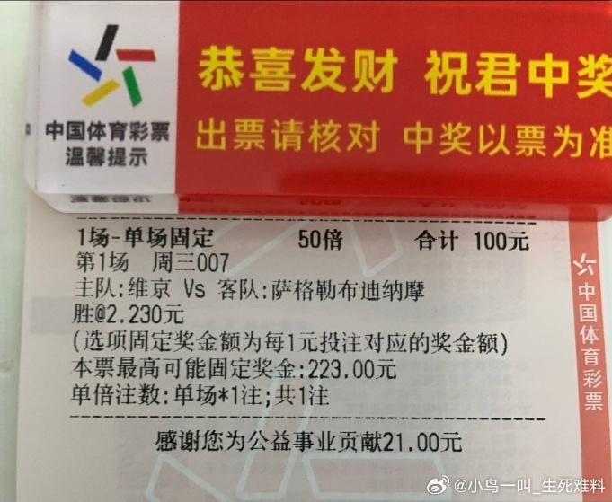 连续❤️🔴维京vs萨格勒布迪纳摩 ​​​