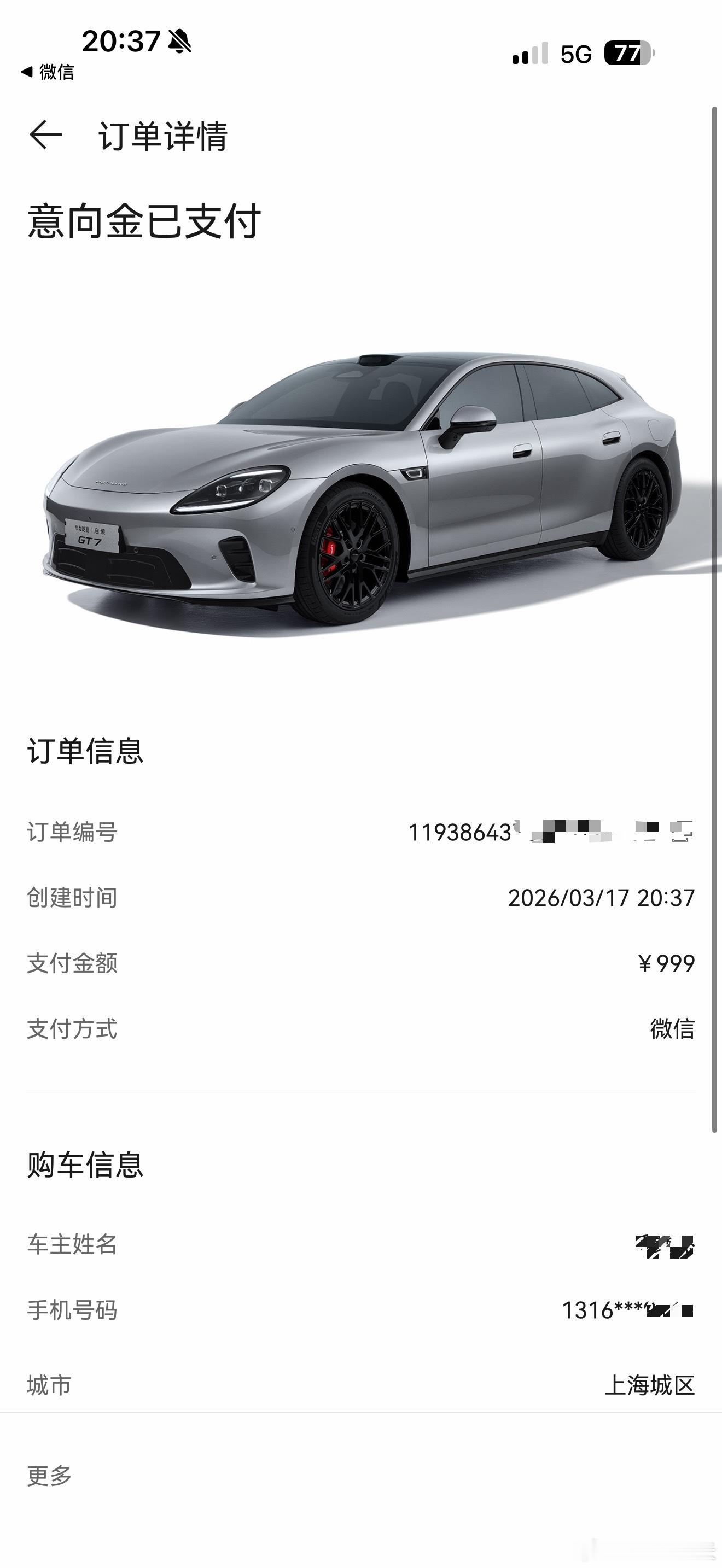 兄弟们先定一个。未来产品挺多启境汽车华为乾崑 新一代智能猎装启境汽车品牌发布会暨