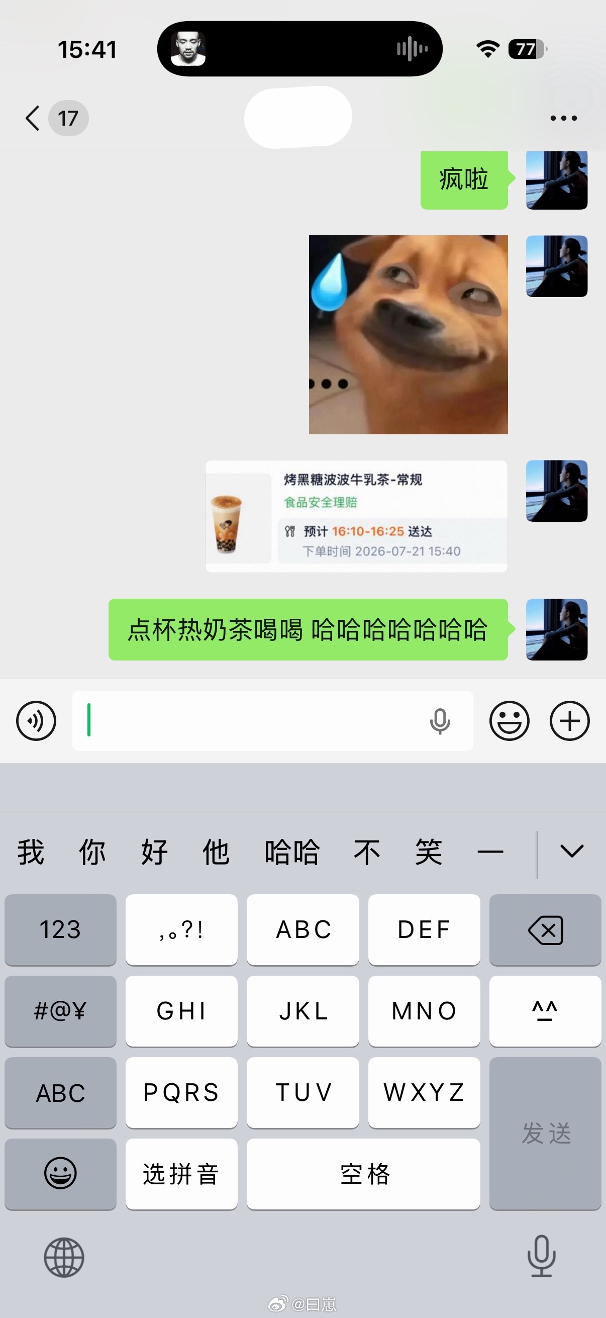 今日减肥失败🙉 