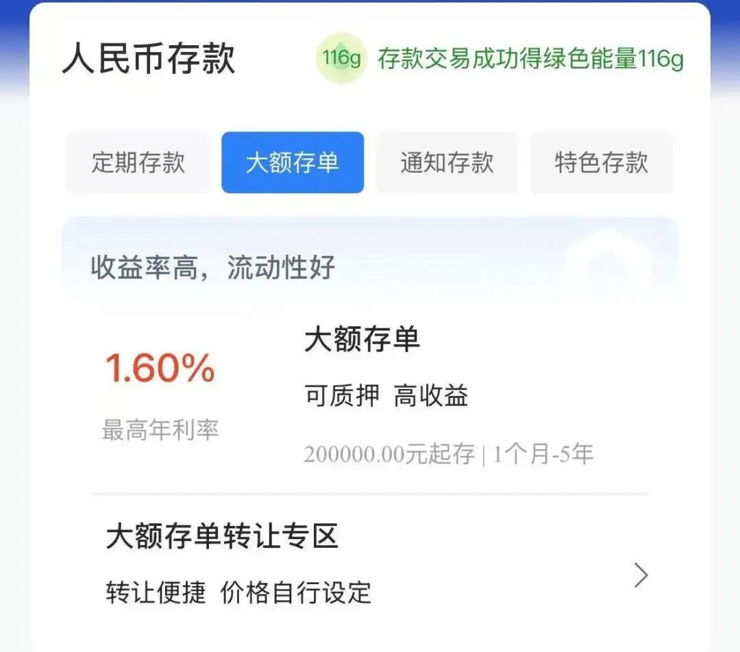 20万锁存五年大额存单，真的是划算的选择？
 放弃理财、选择五年期大额存单，这件
