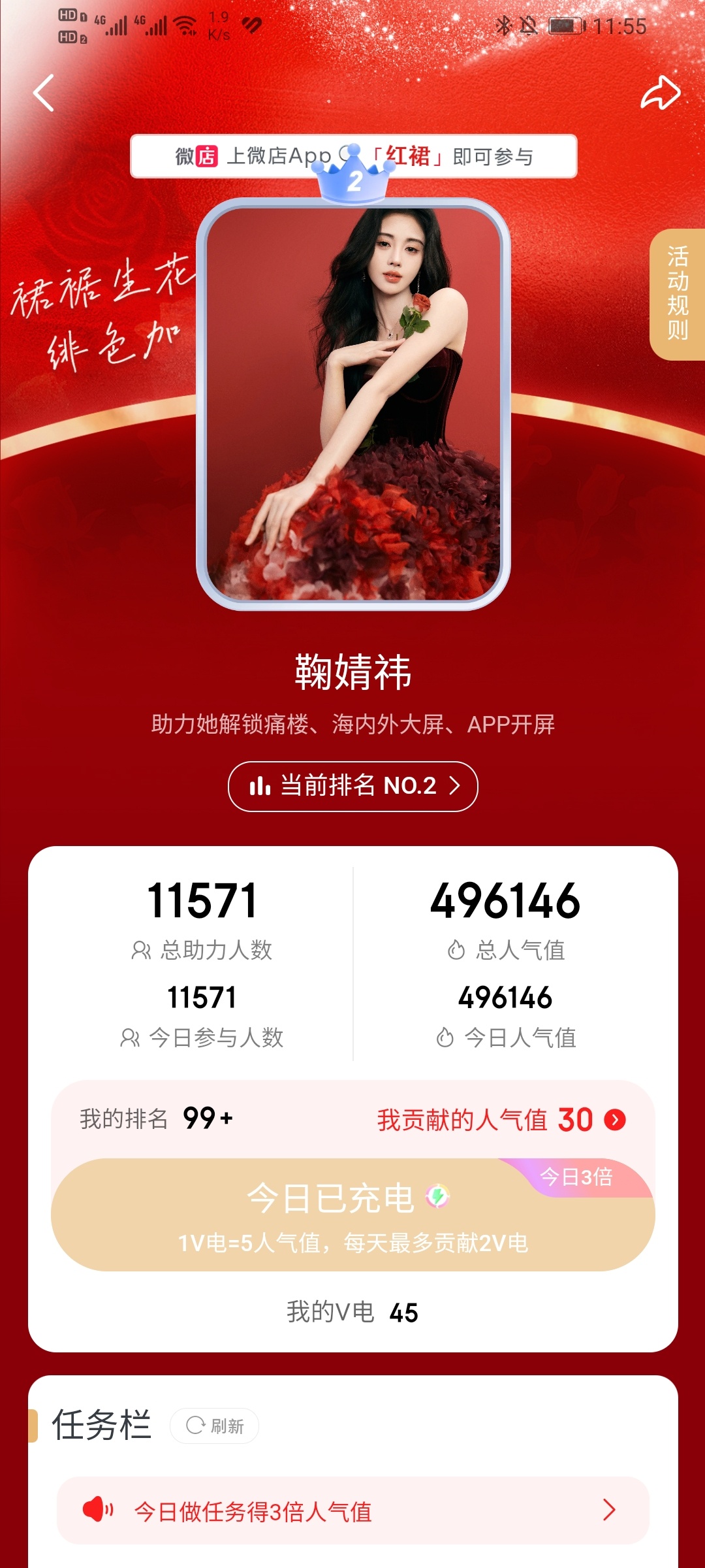 微/店  红裙Augenstern_星茶彼落
