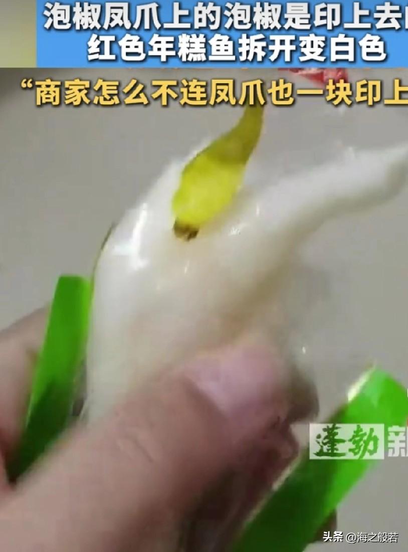 哈哈哈，望梅止渴吗，泡椒凤爪里的泡椒竟然是画的！

这障眼法真是绝了，往里面放个