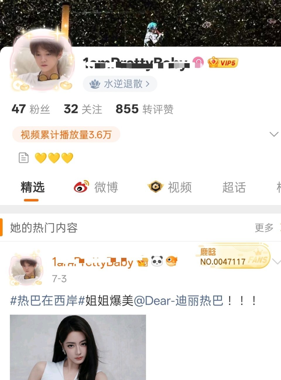 顶着lh的头像，却是8️⃣的粉，觉得解解爆美却又这么拿不出手，左右脑互搏吗