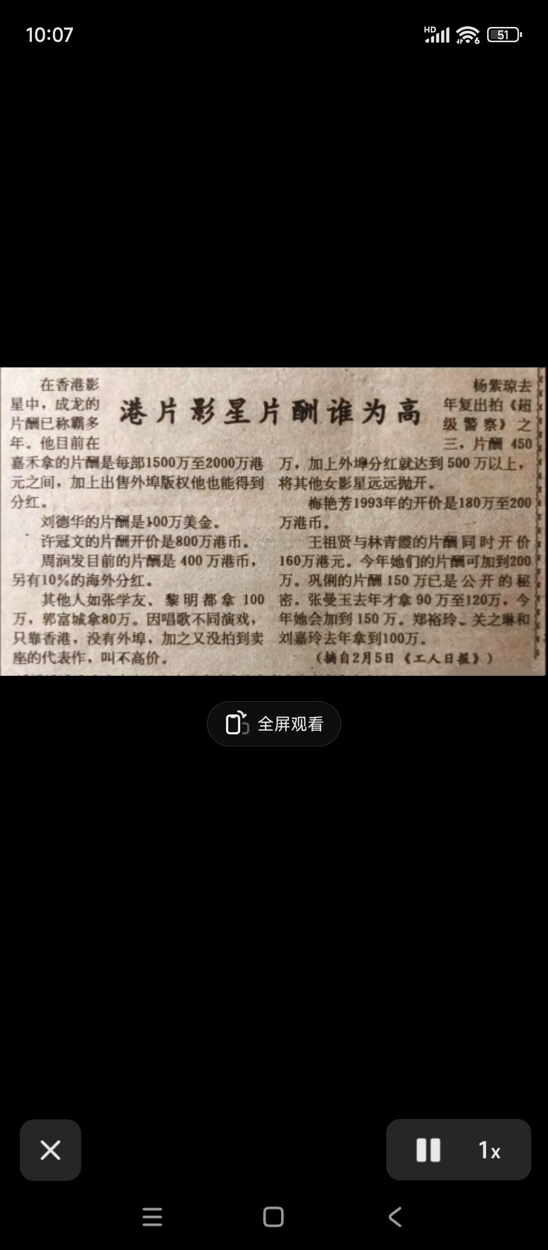 黎明的那些吹粉不是天天吹最红吗[捂脸][捂脸][捂脸]按照以前的美元汇率，刘德华