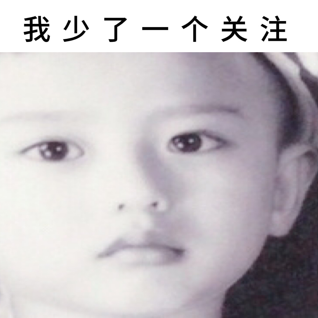 大事不好了！ 
