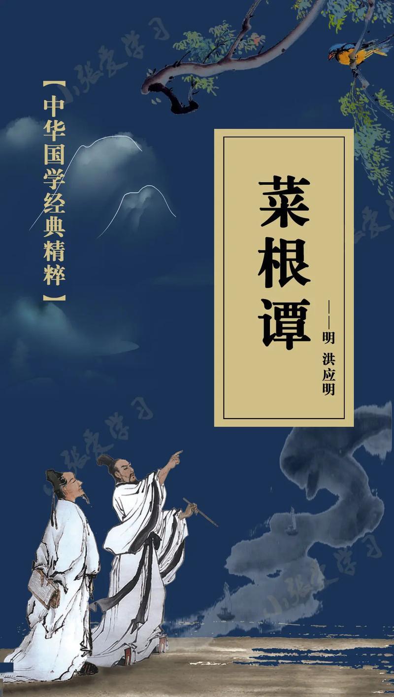 《菜根谭》逢人且说三分话，未可全抛一片心。

对沉默寡言，
喜怒不形于色的人，