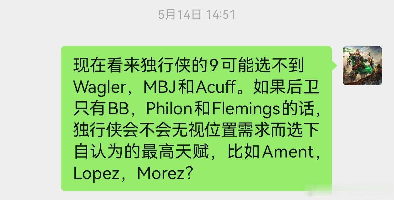 独行侠选择莫雷兹约翰逊，这个居然猜出来了mavschina