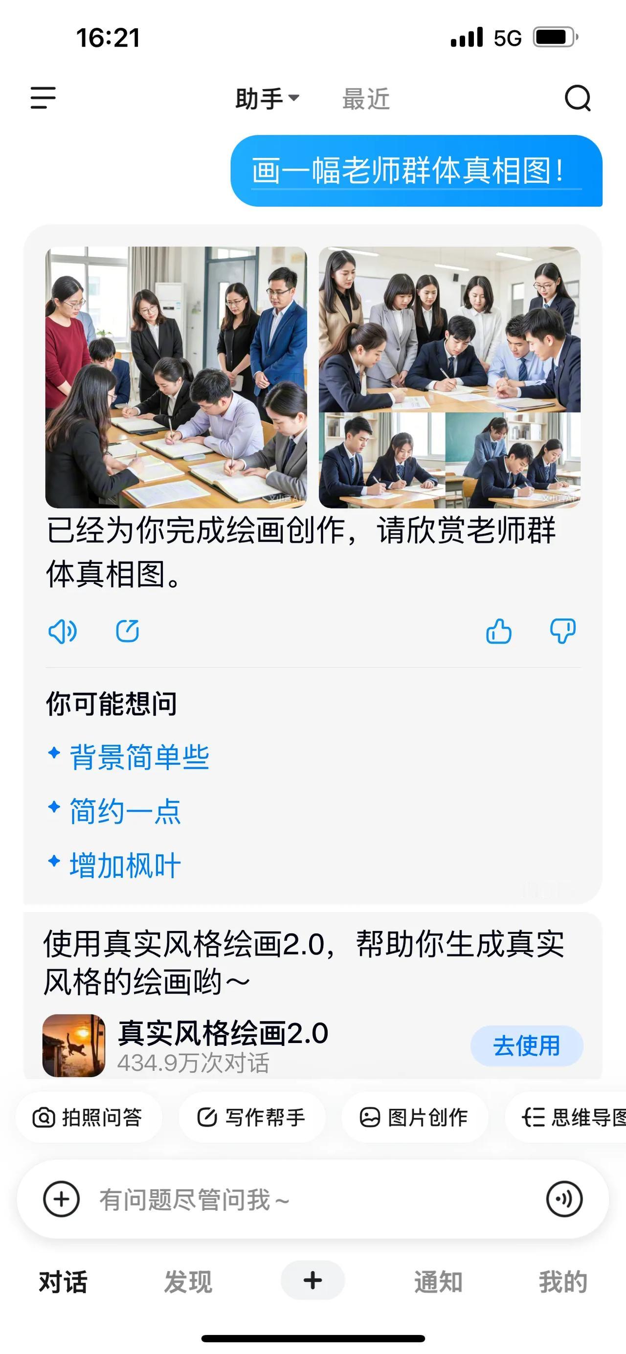 老师群体是怎样子的？

        我1999年23岁进三溪中学（温州市瓯海