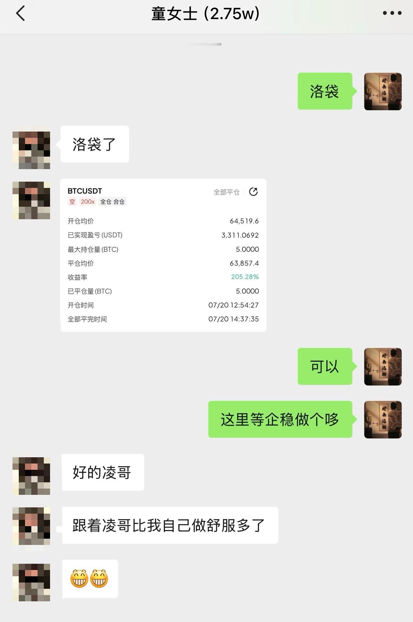 午间提示64500的箜，止在63800，拿下700典空间方向对了 时间会给你答案