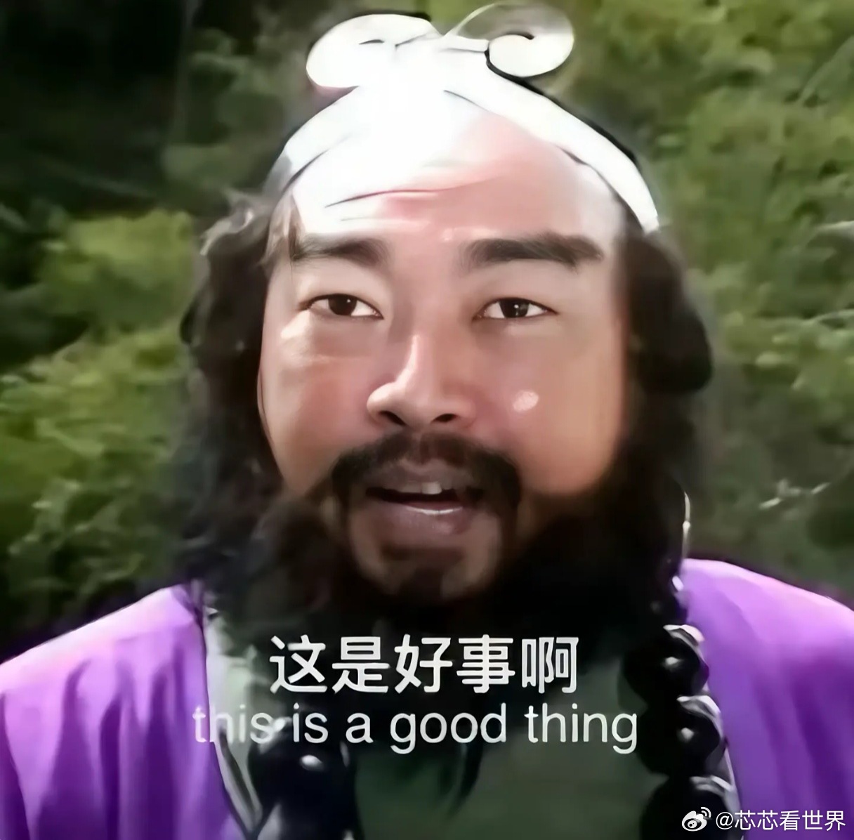 峰哥长鑫开盘就卖了那说明长鑫以后还会涨，绝对比开盘价高……我看峰哥赚了一万九美滋