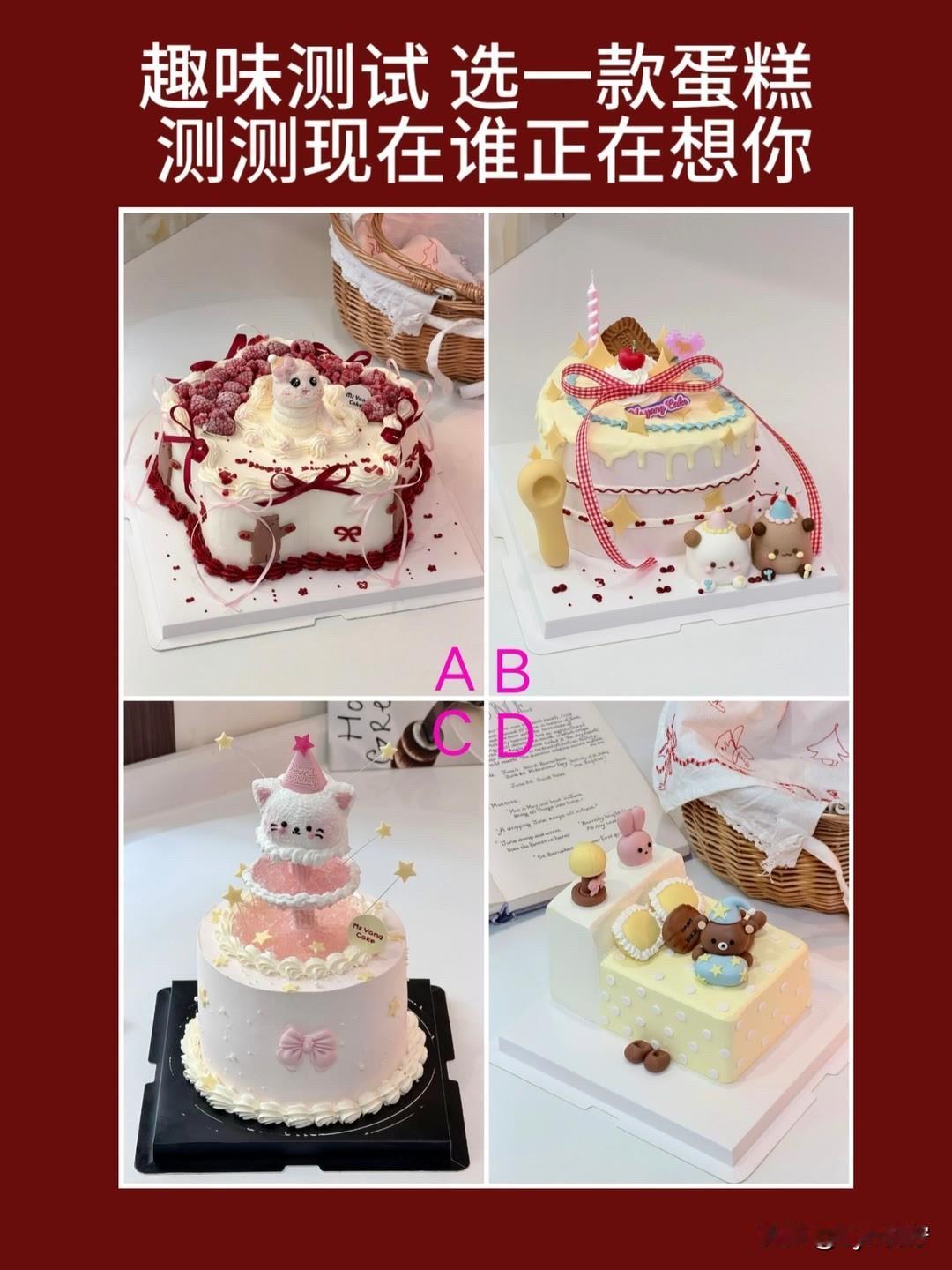 神行者8预售开启趣味测试选一款蛋糕测测现在谁正在想你