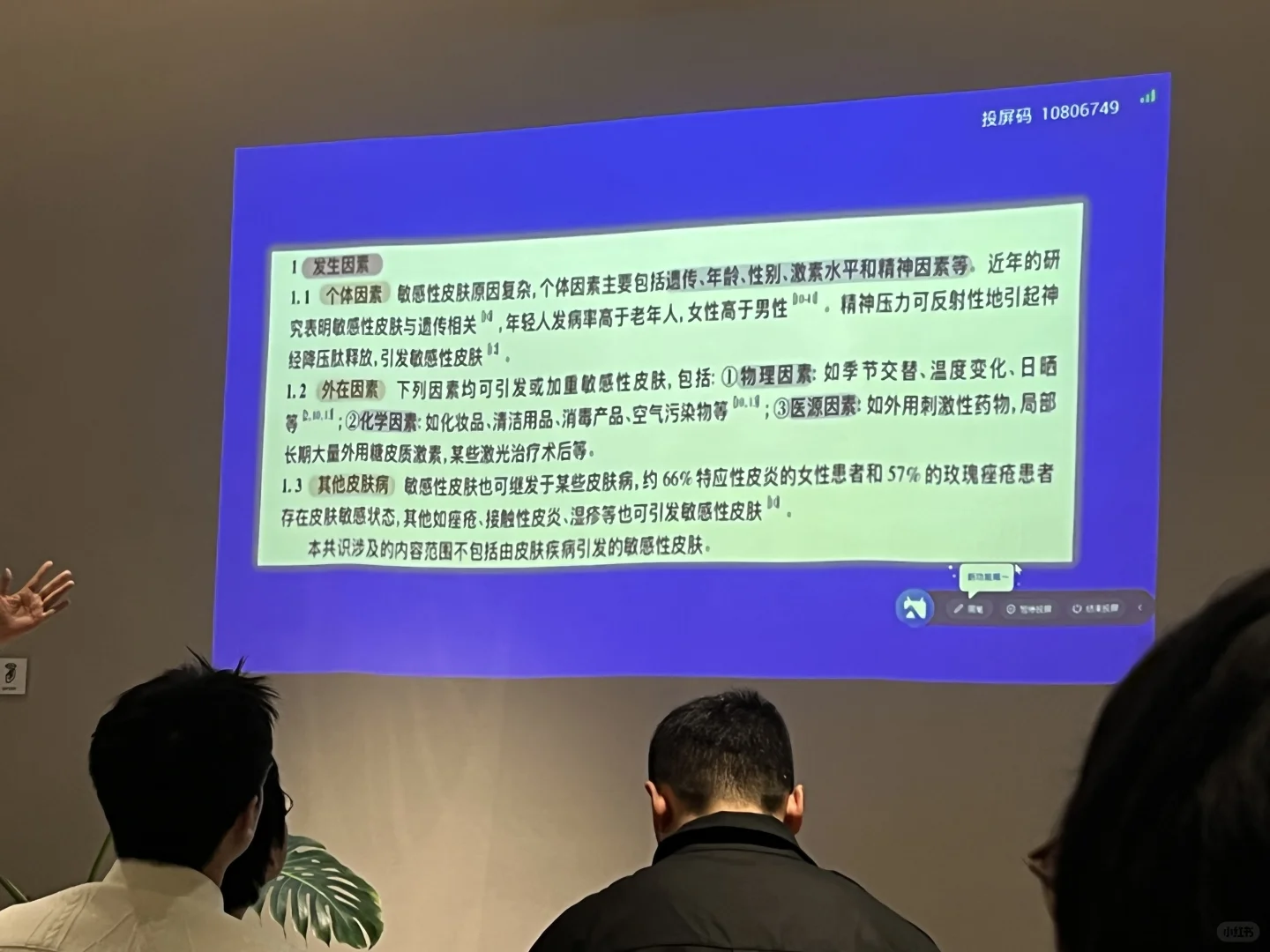 收获颇丰