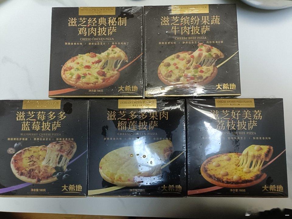 大希地披萨🍕，鸡肉🐔、牛肉🥩、蓝莓🫐、榴莲、荔枝，你最喜欢哪一个口味呢？