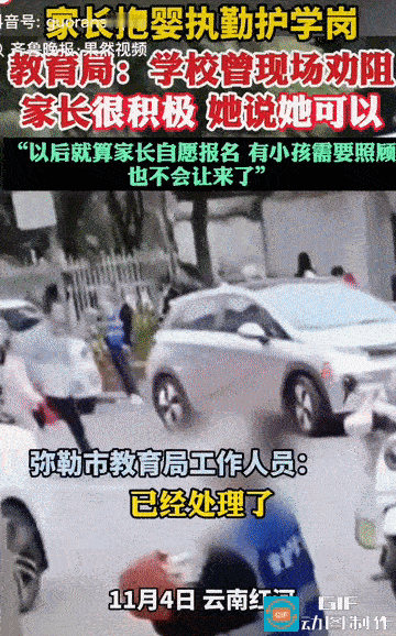 抱着襁褓里的娃站校门口当“护学岗”？云南红河这事儿看了真让人心酸！谁不知道带小月