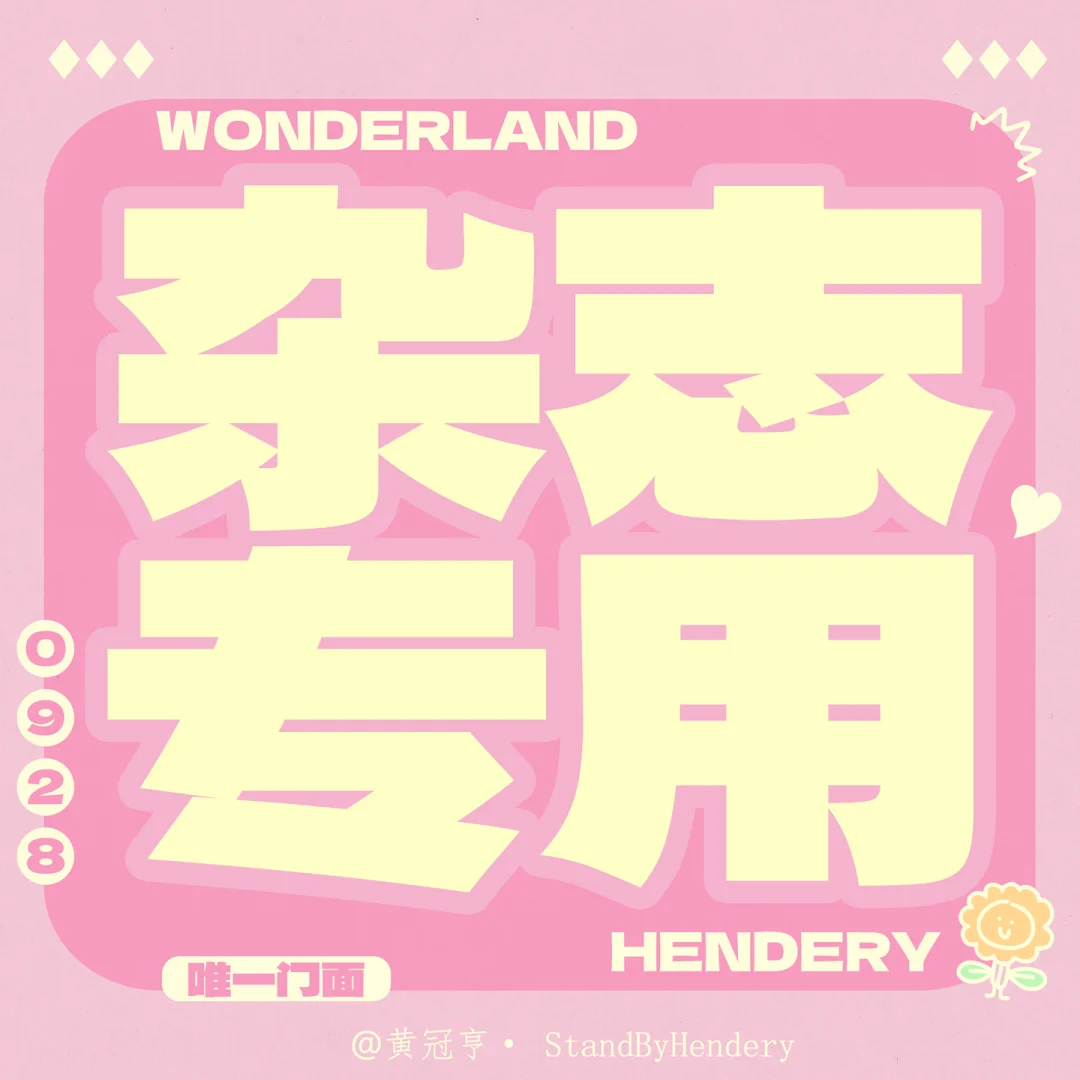 关于新杂志…