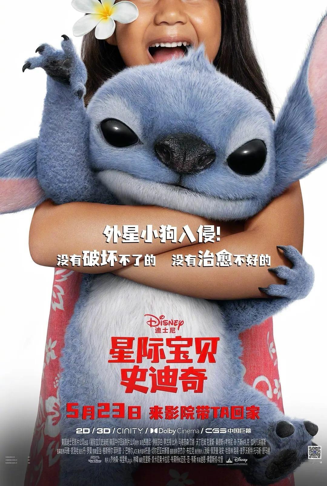 小时候其实没看过史迪奇，着实是被其拆家能力震惊。故事模式依旧非常迪士尼，有些细节
