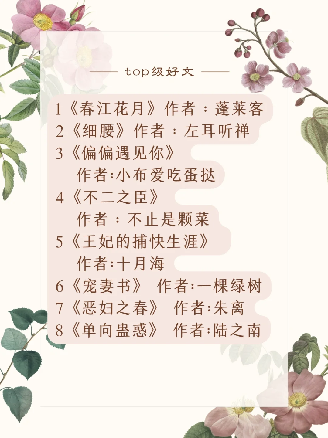 挖到好看的先婚后爱文合集❗️