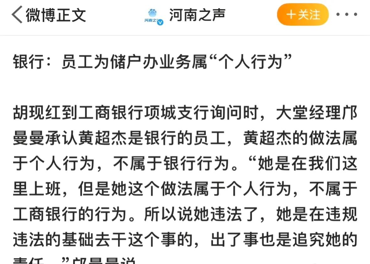 离大谱！10万存款被银行员工转成理财，银行没有责任？近日，河南周口的胡女士向媒体