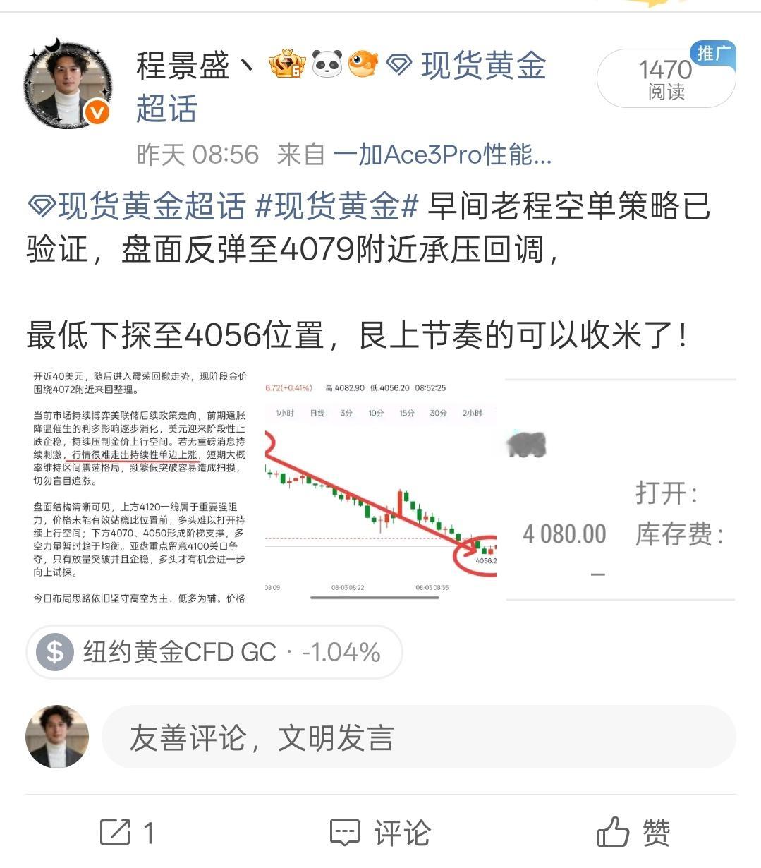 黄金黄金 8.3黄金日内总结昨日黄金跳空高开低走，自4082下行最低4019，单