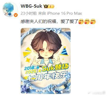 Suk周决赛MVP场均淘汰1.5，场均击倒1.8，关键时刻总能精准突破，用超强实