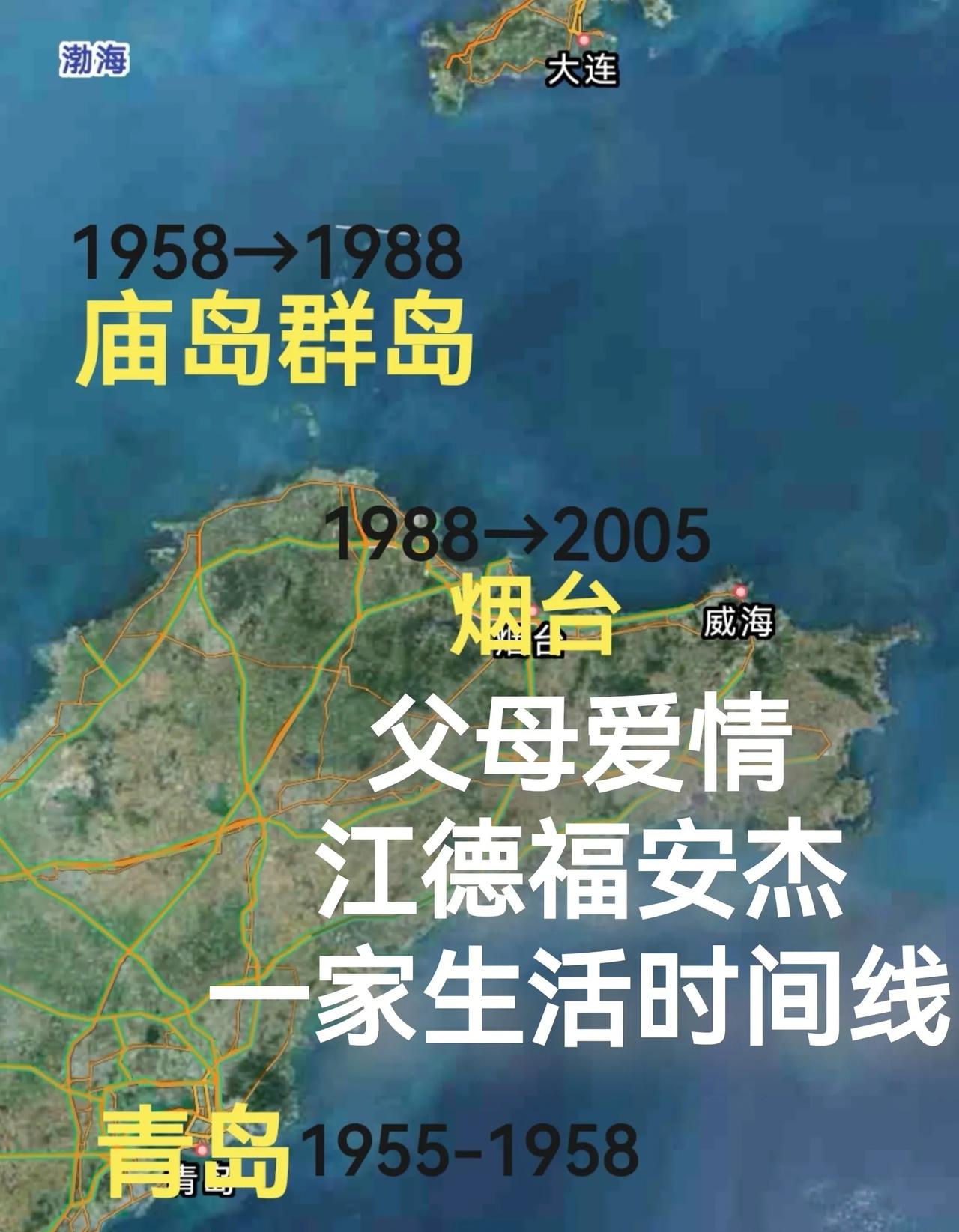 父母爱情江德福安杰一家具体是怎么过的？大概应该是这样的。1955年江德福从朝鲜战