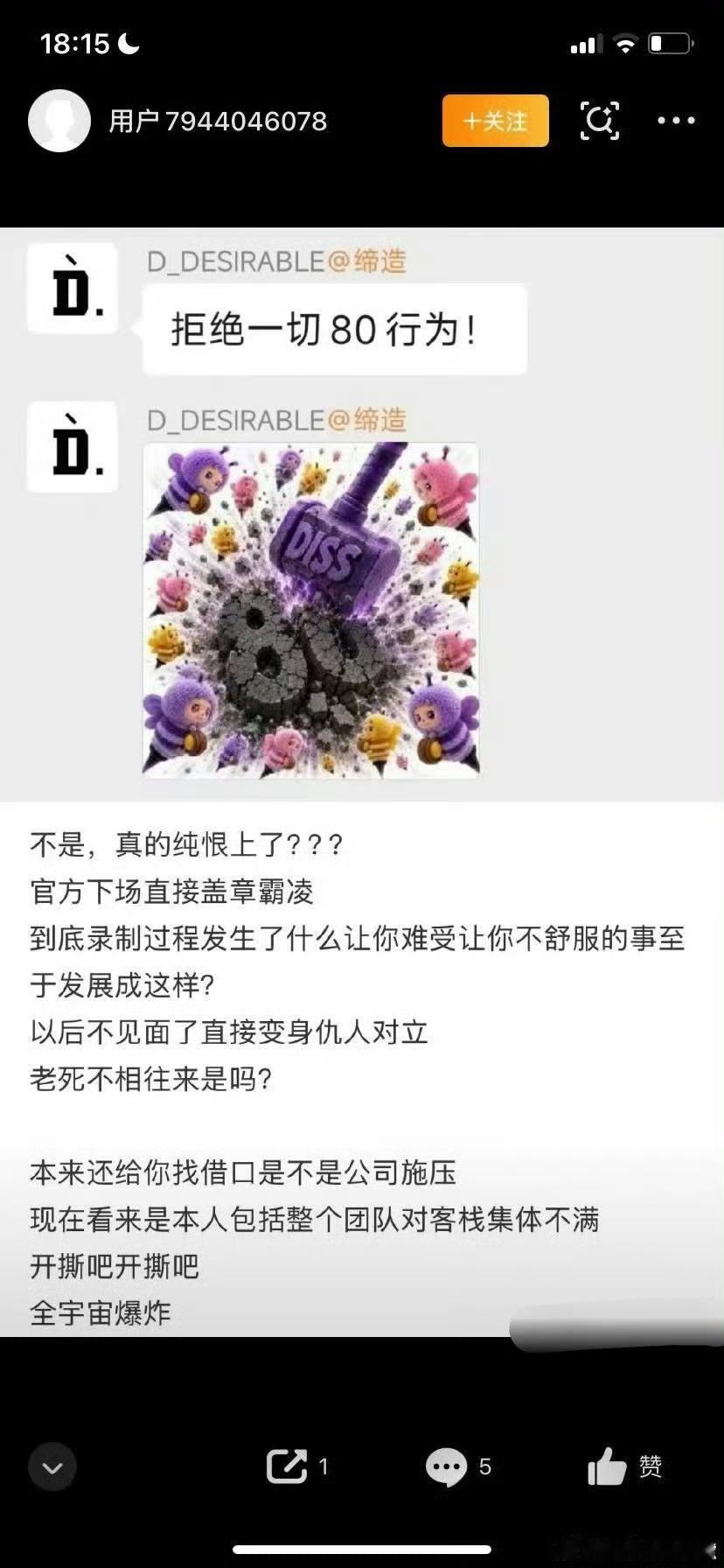 王鹤棣潮牌盖章805月23日凌晨，王鹤棣发文坦言"当时确实不舒服"，其工作室27