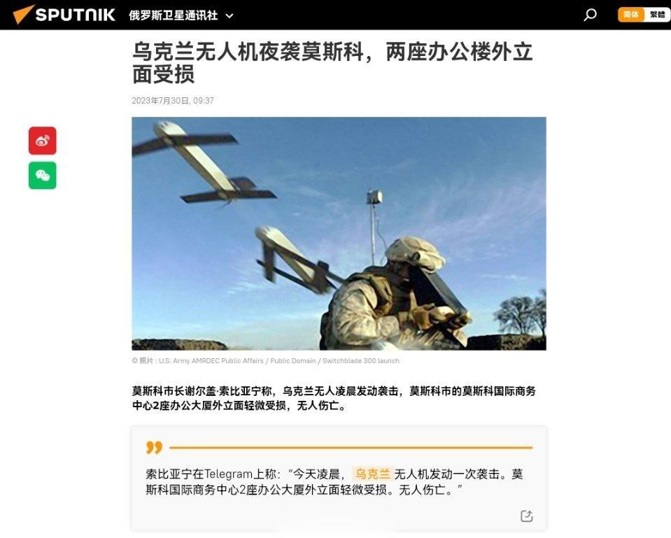 乌克兰无人机夜袭莫斯科，两座办公楼外立面受损莫斯科市长谢尔盖·索比亚宁称，乌克兰