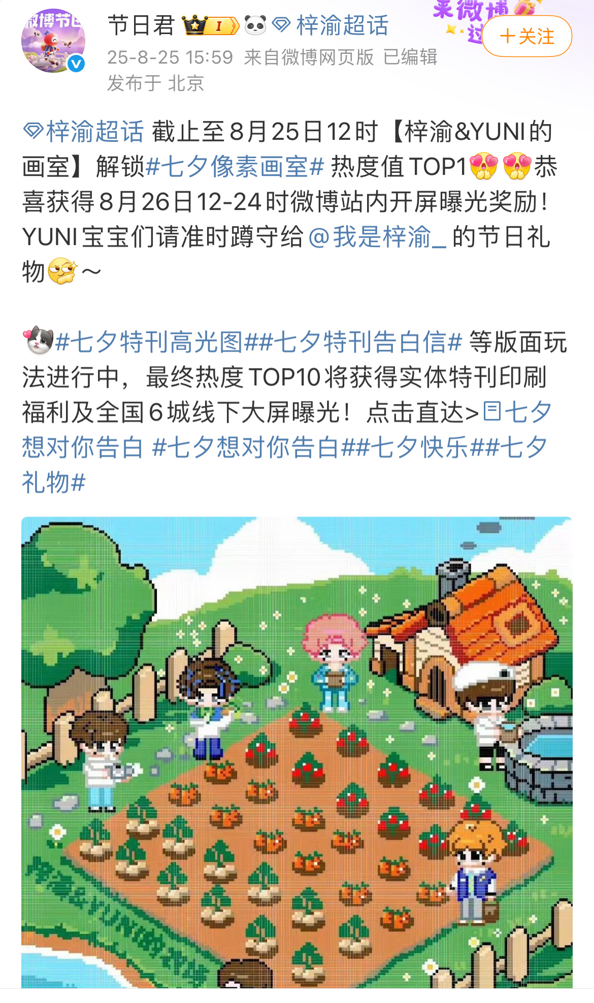 梓渝田栩宁拿下画室热度前二。这真的是双顶流了 ​​​