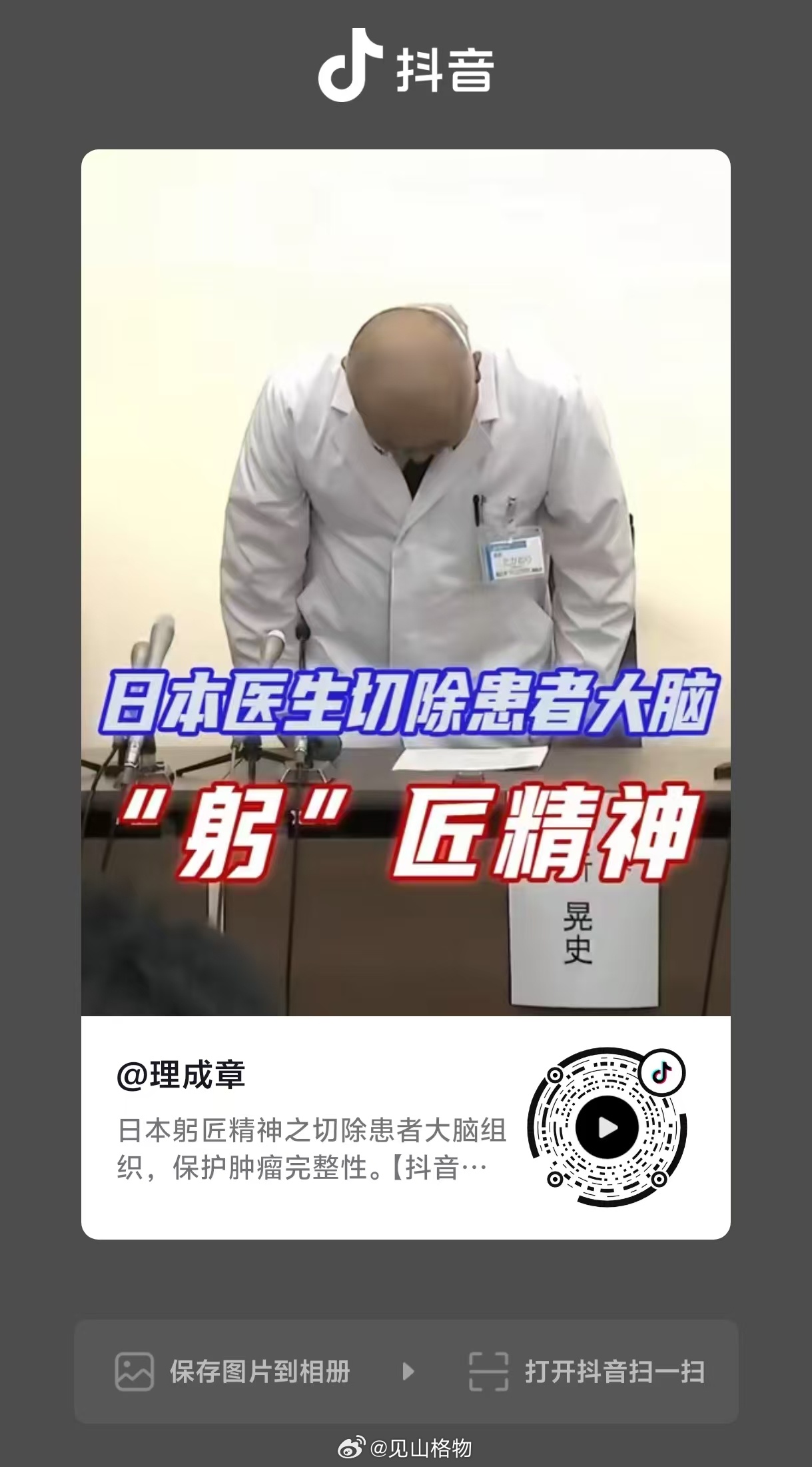 "躬”匠精神 