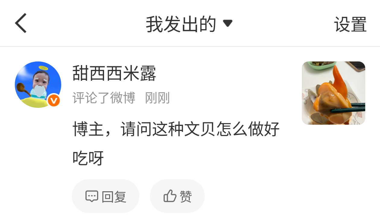 好馋吧，会做了就请樊振东吃 