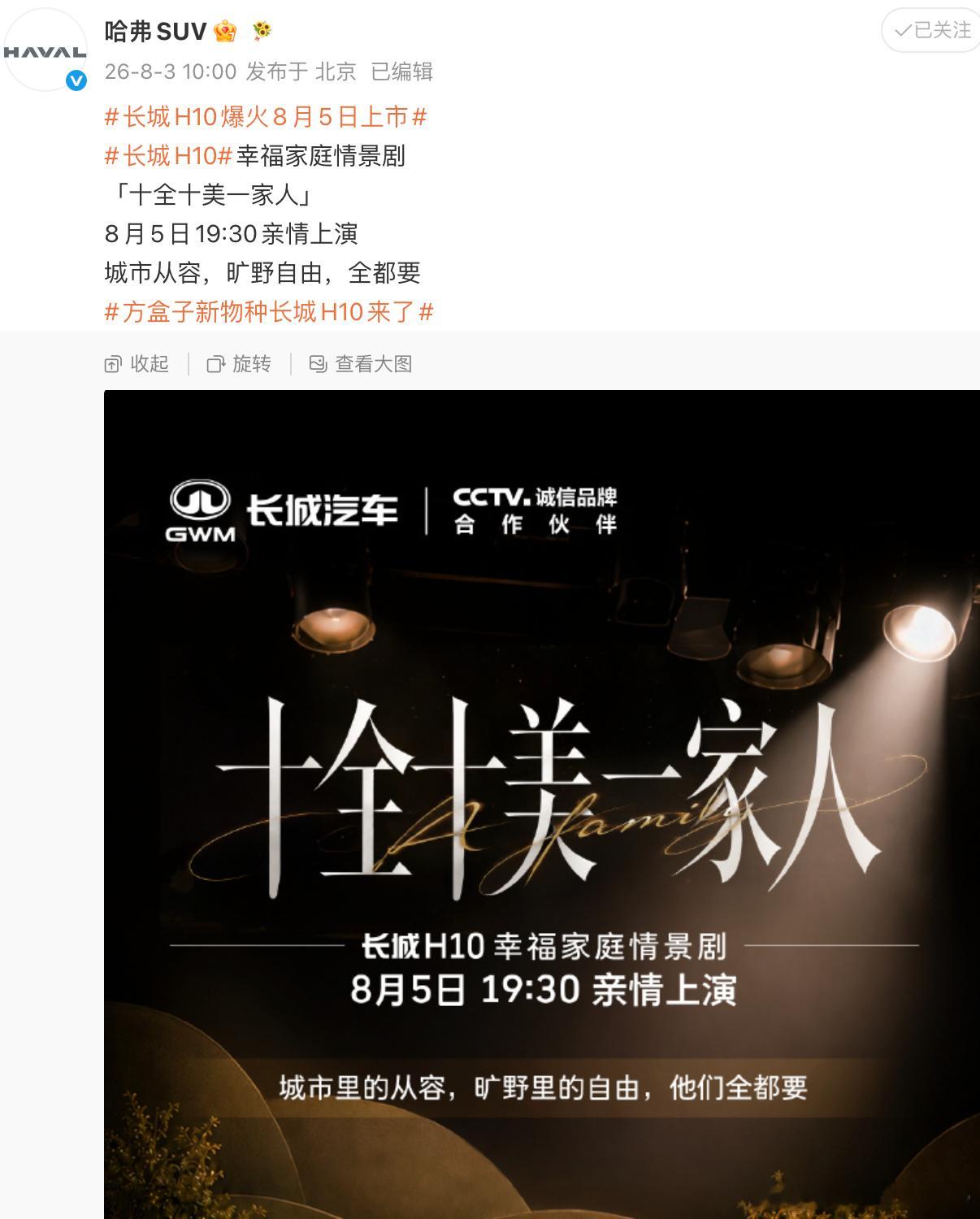 长城的Hi4真的特别适合哈弗H10这种车。城市从容，旷野自由，都能够通过哈弗H1