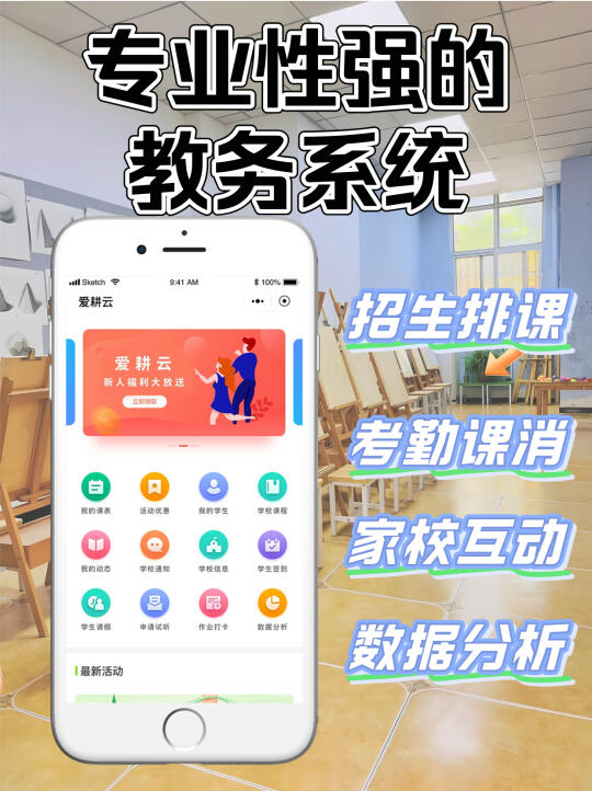 教务系统哪个好用？比较推荐？