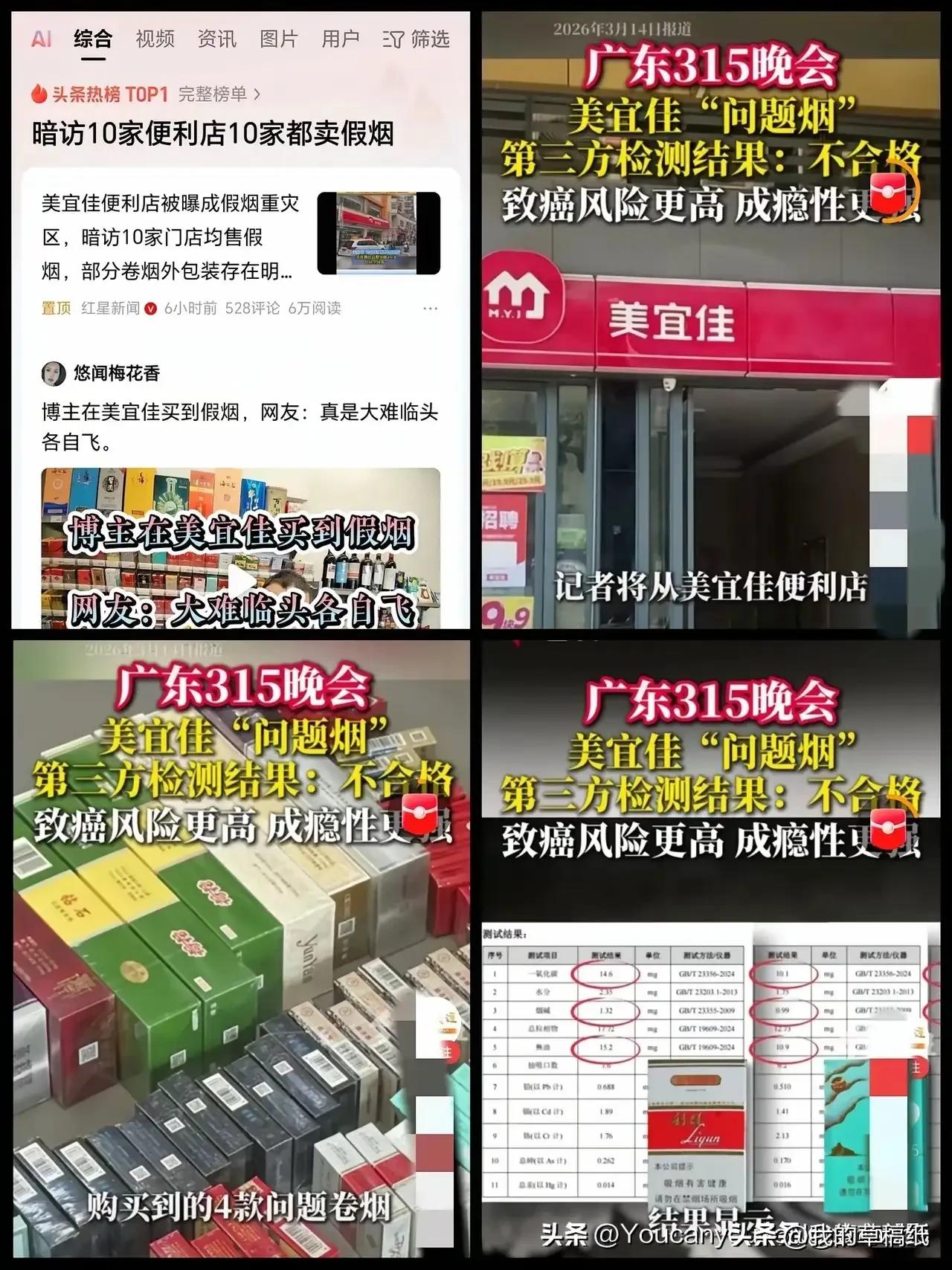 今年3.15晚会终于改对了！这才是我们想要的打假！
 
往年记者暗访抓到黑幕，都