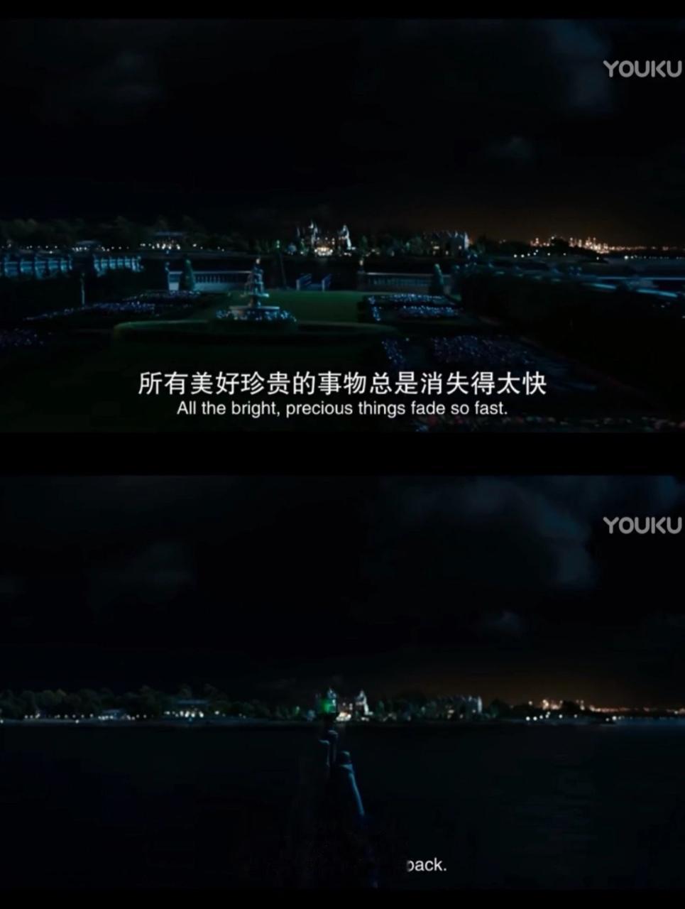 “所有美好珍贵的事物总是消失得太快，一去不复返。”——《了不起的盖茨比》 ​ ​