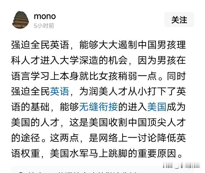 关于全民强制学英语，我认为这位大哥说的比较到位，有理有据。
我们该不该全民学英语