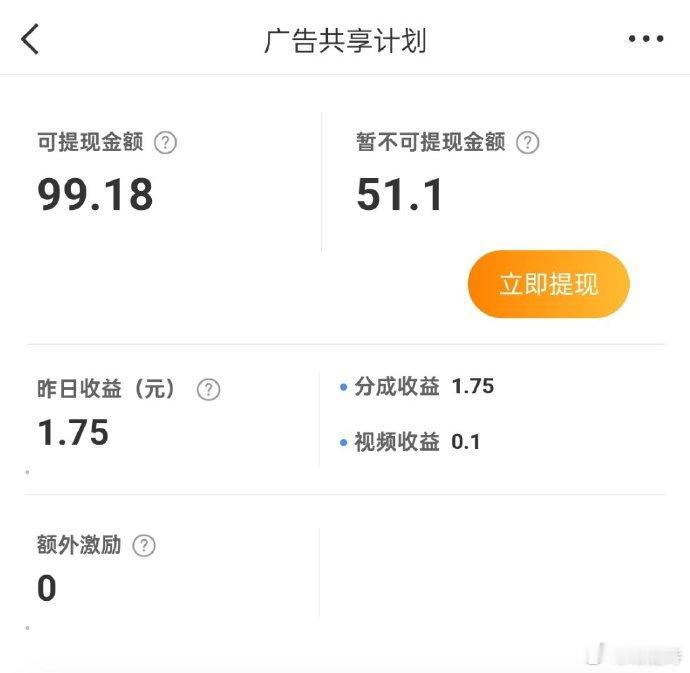 我好想哭啊差几毛就能提现了 ​​​