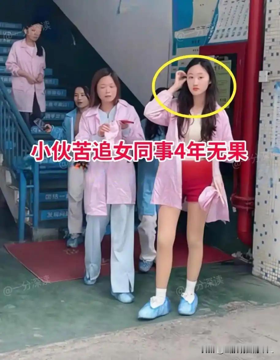 苦追四年未点头，转身领证她崩溃
这场“单向奔赴”，早该及时止损！
江苏职场现情感