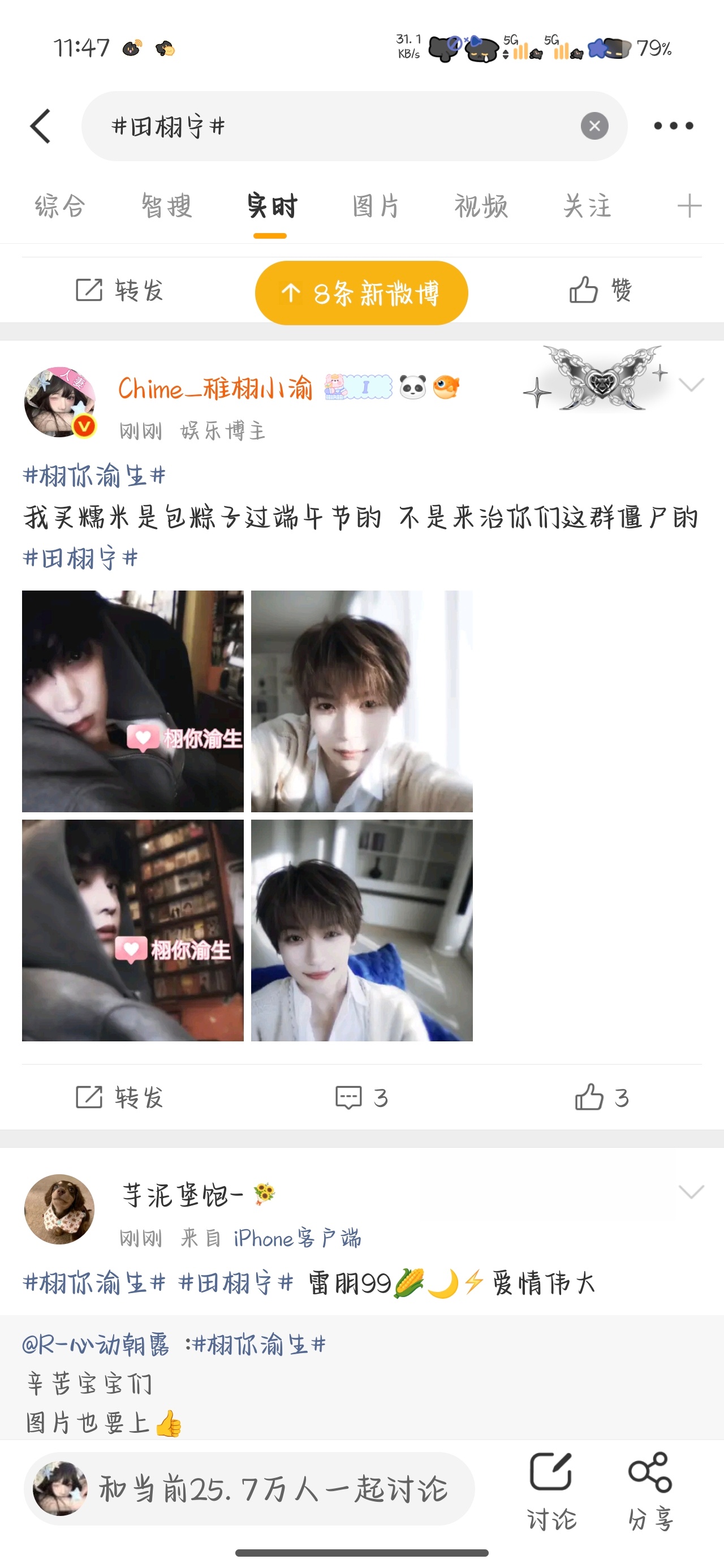 哎呀有ss人家好苏轼呀 我没打水印但是我打上字了 xjs别偷偷拿我图