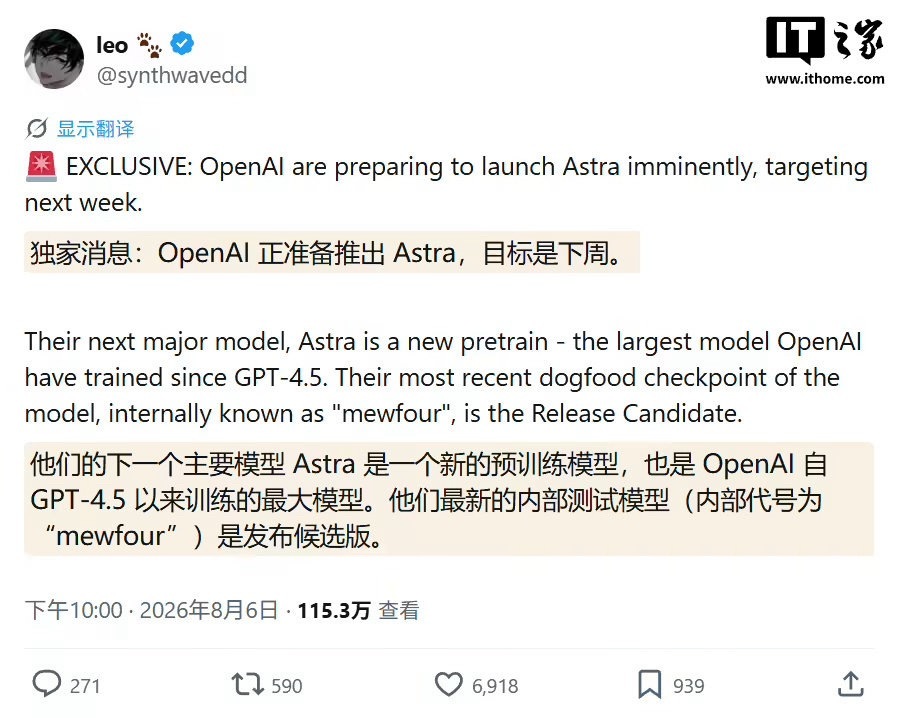 曝OpenAI即将发布Astra模型爆料称OpenAI目标下周发布Astra模型