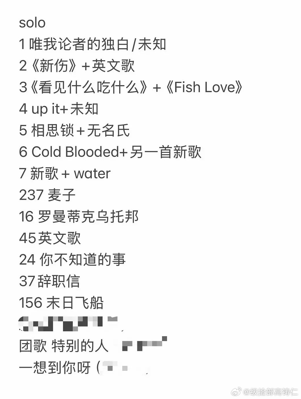 呼好小众的歌单 