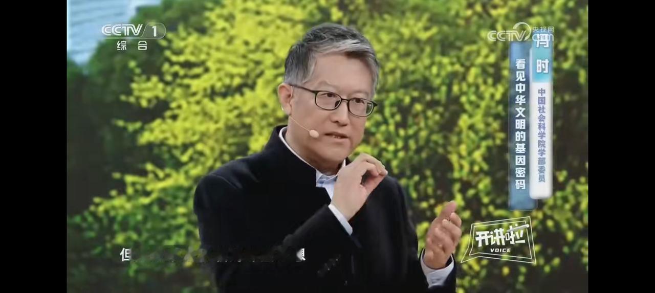 中华文明的密码——
节目里，考古学家冯时花了二十多分钟，阐述了“文明”“文化”的