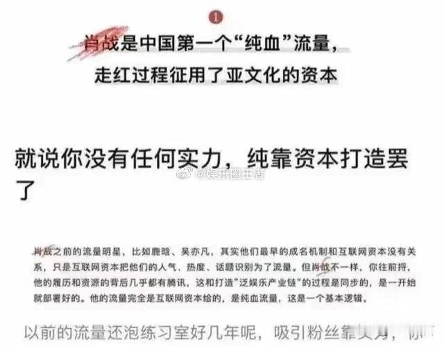 投稿#王一博#靠实力和资本火；#肖战#纯靠资本护航火：这是事实！​事实上，王一博
