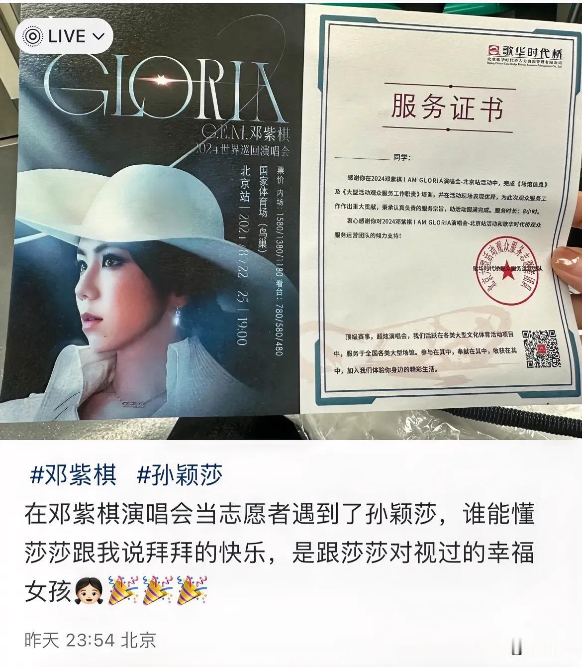 都说莎莎去看邓紫棋演唱会了，我是一张照片都没见到！

只要莎莎不想被拍到，粉丝们