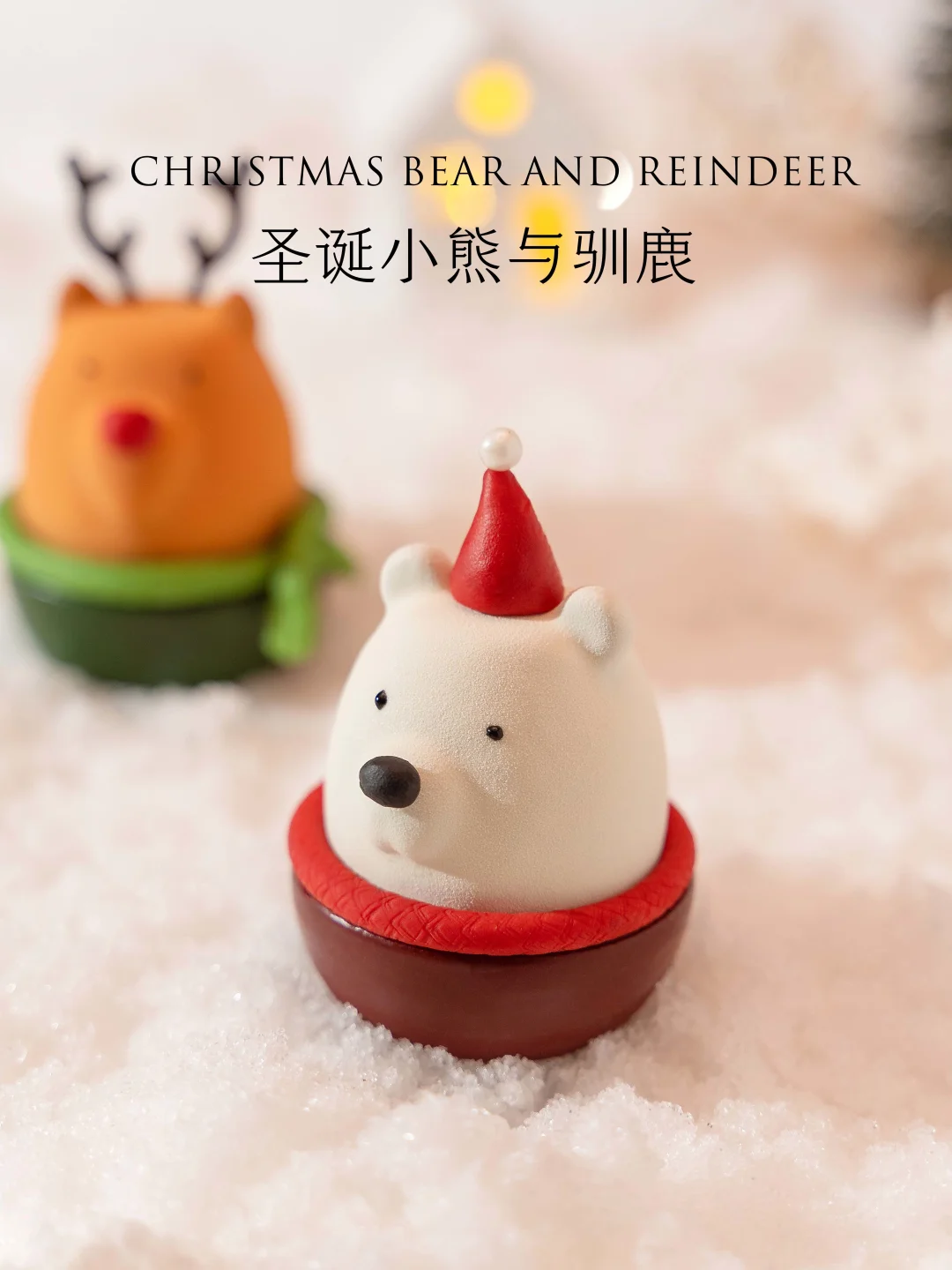 圣诞节来个可爱的小白熊和精灵小鹿蛋糕💖