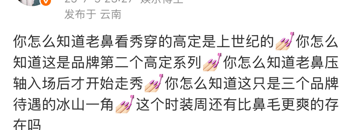 angelababy此次时装周待遇，上世纪古董高定+压轴入场，还有什么真的太牛 